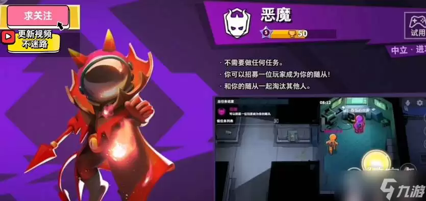 太空行动恶魔身份玩法攻略
