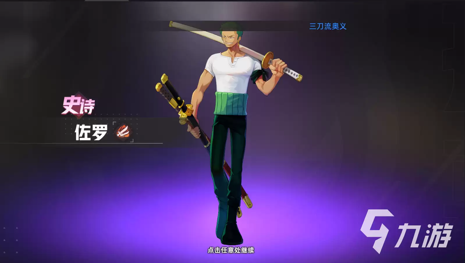 代号伙伴试玩如何样 试玩体验感受分享