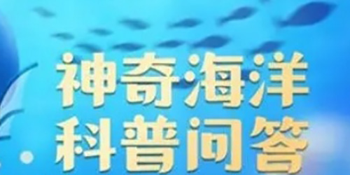2024支付宝3月20日神奇海洋今日答案