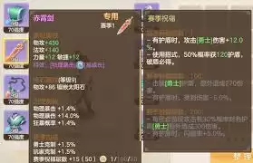 梦想世界长风问剑录装备系统如何玩-梦想世界长风问剑录装备系统玩法介绍
