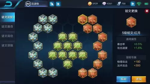 王者荣耀世界铭文如何搭配