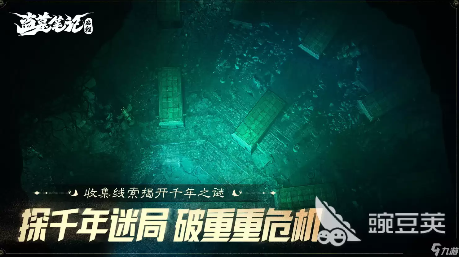 盗墓笔记启程角色分享一览 盗墓笔记启程手游安卓手机版角色有什么
