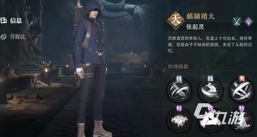 盗墓笔记启程张起灵技能是什么 盗墓笔记启程张起灵技能详细说明