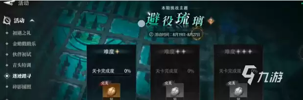 盗墓笔记启程白骨迷门在哪 盗墓笔记启程白骨密地副本攻略