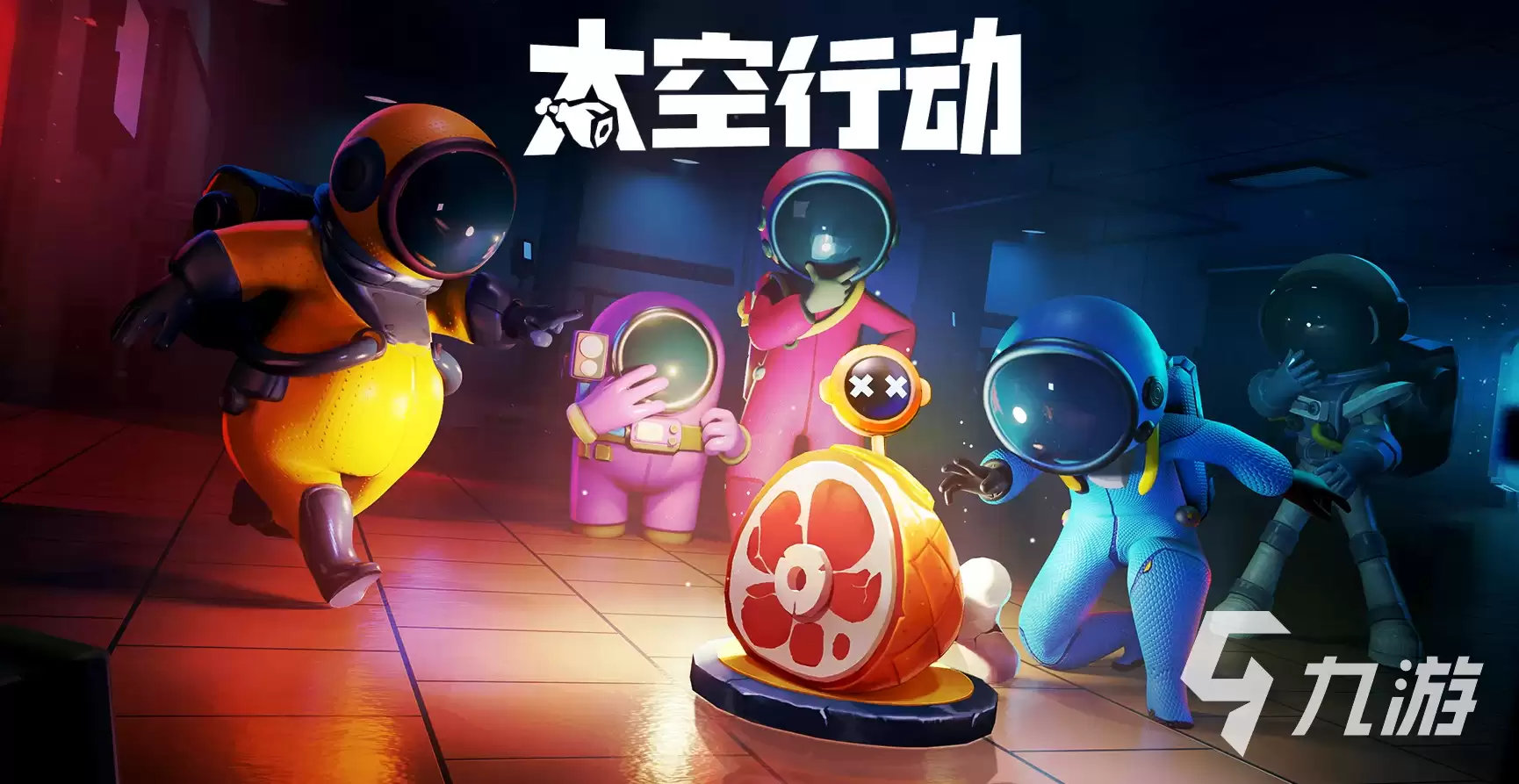 太空行动角色说明 太空行动角色能力分析