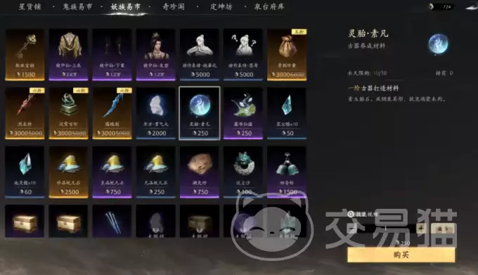 七界梦谭灵宝培育方法详细说明七界梦谭灵宝是什么及高效养成攻略
