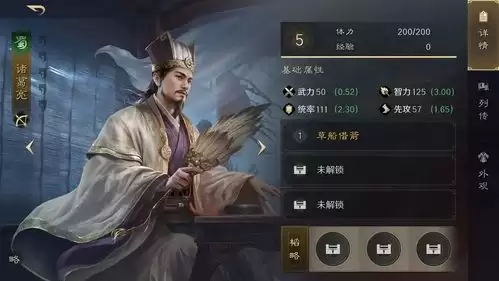 三国谋定天下周瑜神略冠世如何样-三国谋定天下神略冠世周瑜好不好