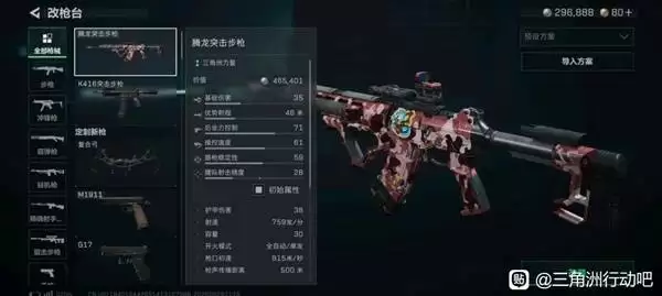 《三角洲行动》腾龙突击步枪改法 腾龙突击步枪如何改比较稳定