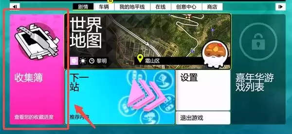 《极限竞速地平线6》AE86解锁做法 AE86怎么获得
