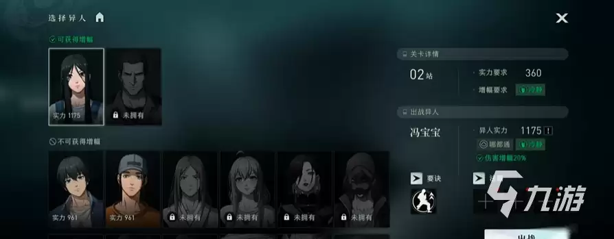 异人之下尘途百炼攻略 异人之下尘途百炼如何打