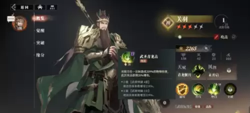 三幻2枭之歌五虎上将缘分效果分析