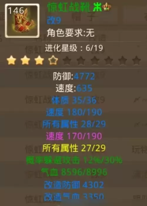 问道手游140级金体套装选哪个比较好