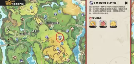 洛克王国世界敏锐的精英学者如何打