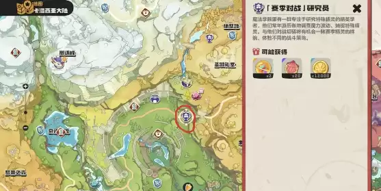 洛克王国世界谦虚的精英学者如何打