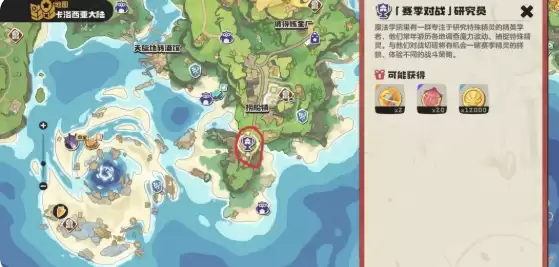 洛克王国世界热忱的精英学者如何打
