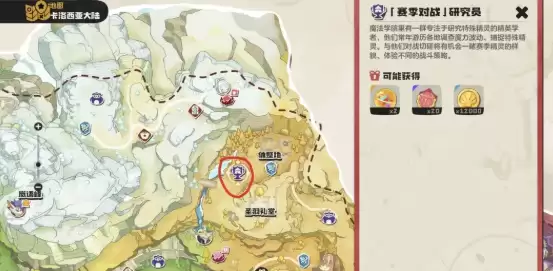 洛克王国世界调皮的精英学者如何打