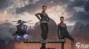 天外世界2全流程通关有什么攻略