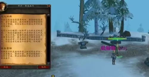 魔兽世界圣骑士职业任务正义试炼完成流程