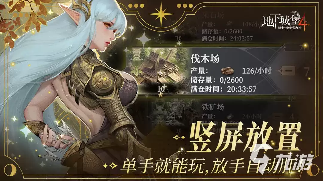 地下城堡4boss有哪些 地下城堡4boss说明