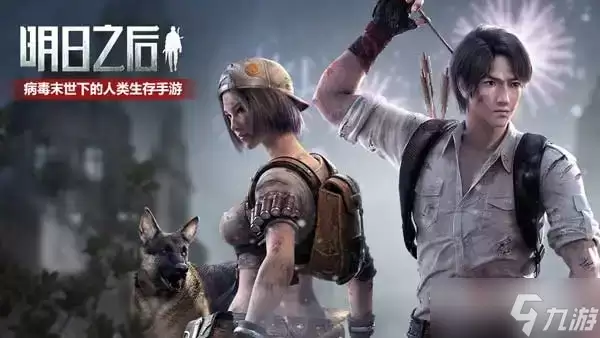 《明日之后》第五季版本内容说明