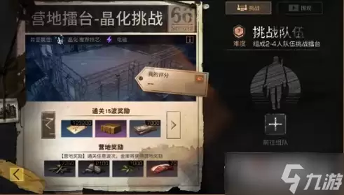 《明日之后》典藏宝箱多少钱能抽到蝶影双枪