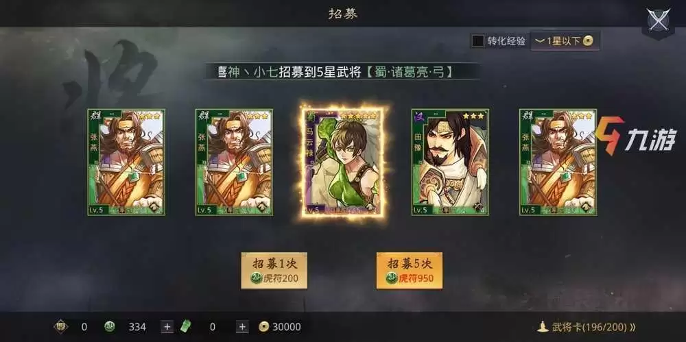 率土之滨马妹蜀骑如何搭配 马妹蜀骑阵容搭配推荐