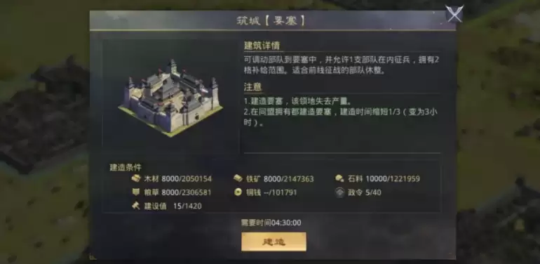 率土之滨政令怎么用 政令使用做法及功能介绍