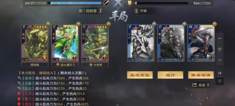 率土之滨如何打暴走队 克制暴走队阵容