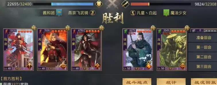 率土之滨如何打嘟嘟队 克制嘟嘟队的阵容