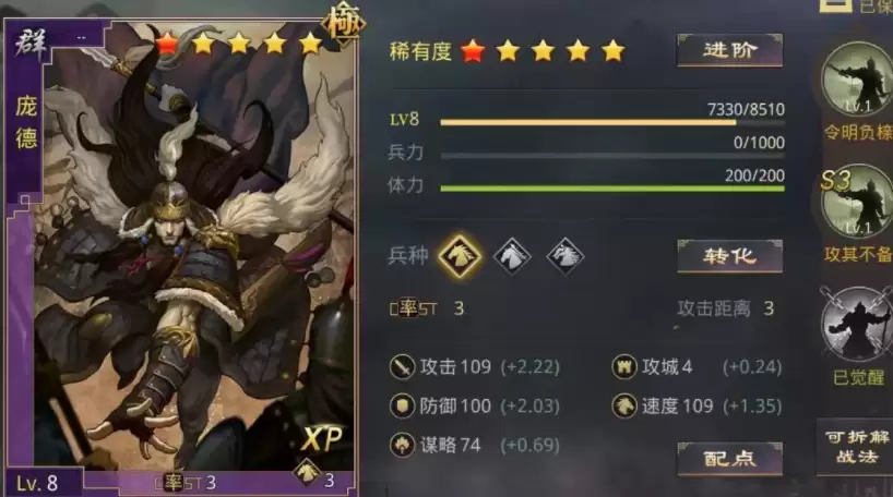 率土之滨现版本庞德强度如何样 庞德强度分析玩法攻略