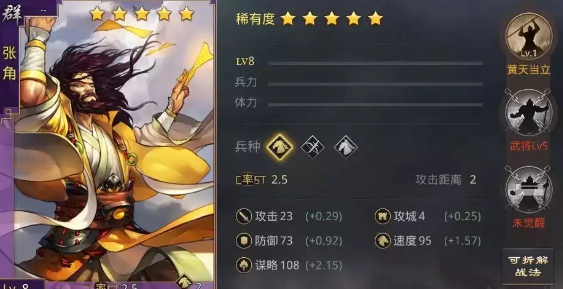 率土之滨现版本张角强度如何样 张角强度分析玩法攻略
