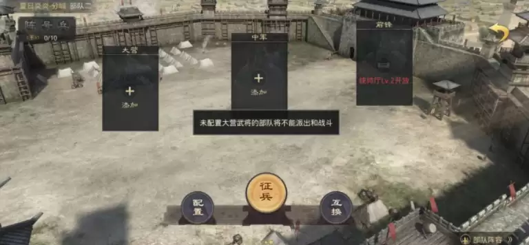 率土之滨如何安排武将位置比较好 武将位置放置技巧