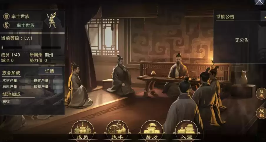 率土之滨世族有什么用 世族功能说明