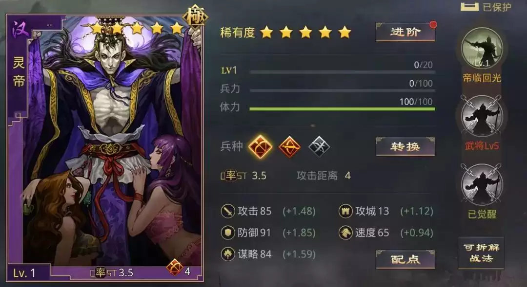率土之滨五星灵帝如何选择战法阵容 灵帝战法阵容搭配