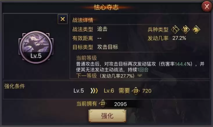 率土之滨伤害段数机制是什么 伤害次数机制解读