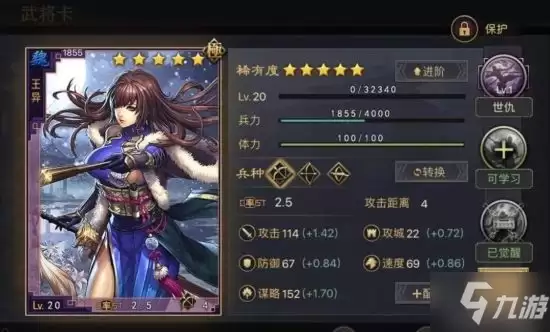 《率土之滨》王异如何玩 版本最强弓最王异分析