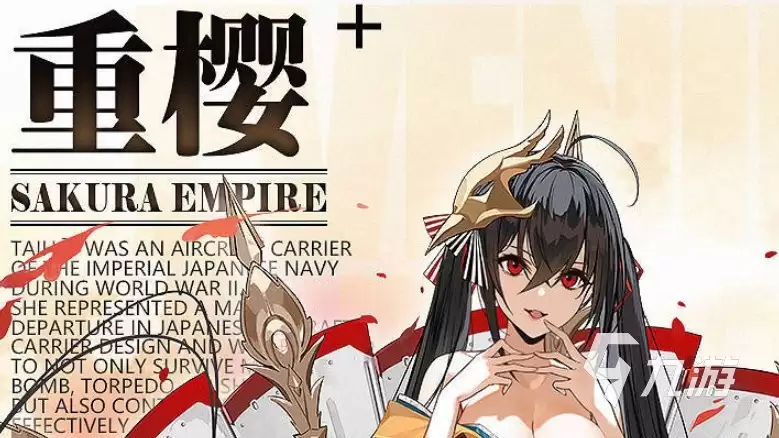 碧蓝航线大凤如何获得 碧蓝航线大凤在哪里捞