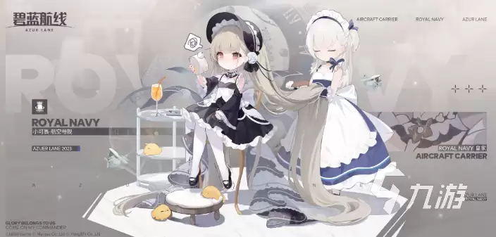 碧蓝航线小可畏复刻什么时候出 碧蓝航线小可畏如何获得