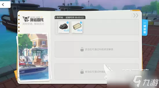 碧蓝航线岛屿计划玩法 碧蓝航线岛屿计划玩法实用技巧