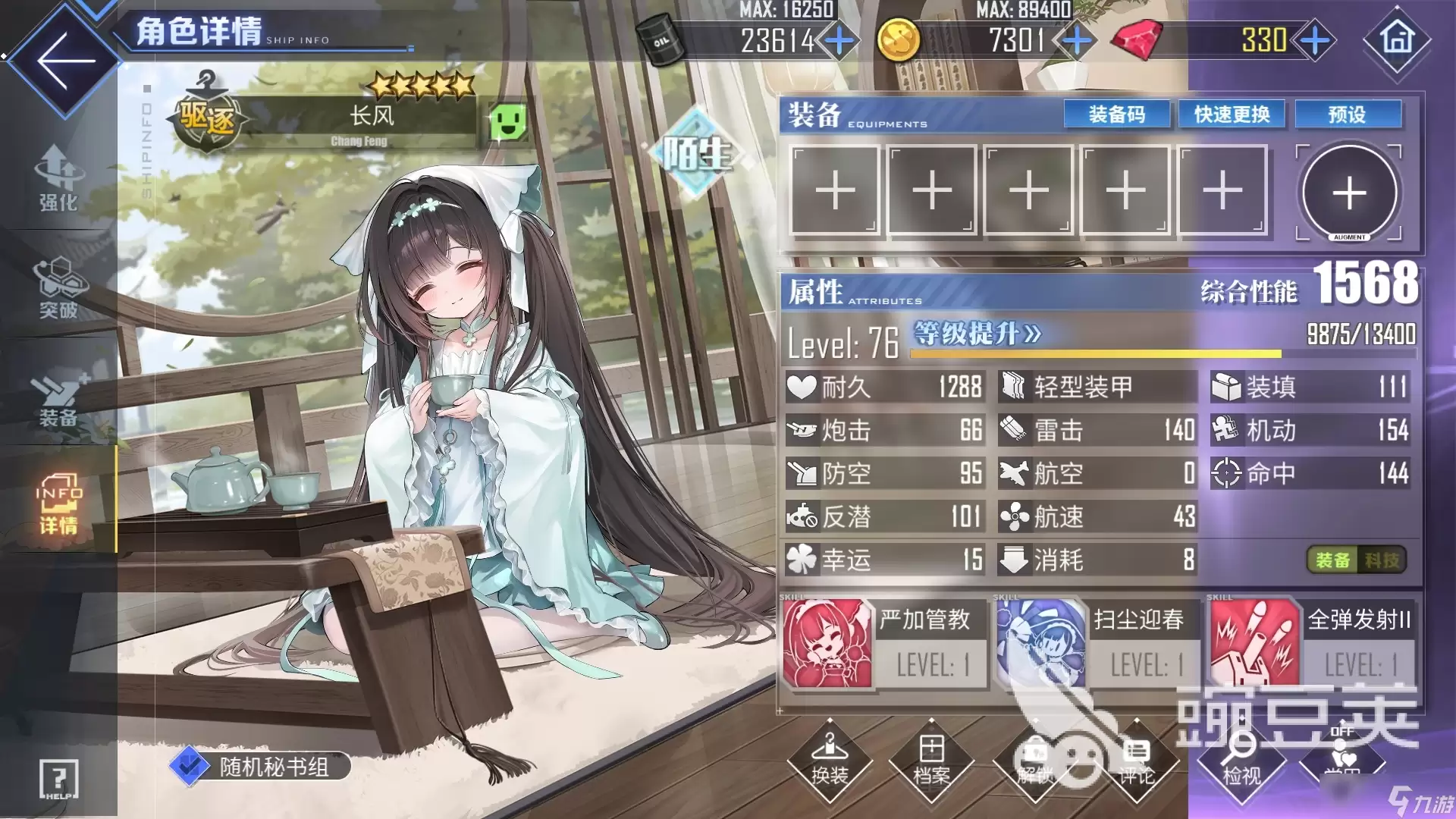 碧蓝航线长风技能解析 碧蓝航线长风值得培养吗