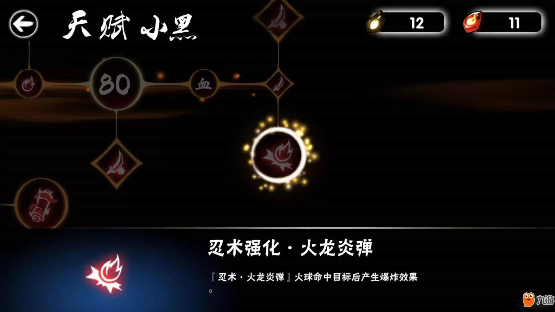 忍者必须死3小黑天赋如何觉醒？小黑天赋觉醒攻略