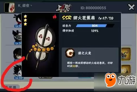 忍者必须死3SSR武器汇总 武器技能讲解