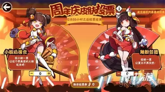 忍者必须死3三周年庆典皮肤免费领取 皮肤获取方式说明