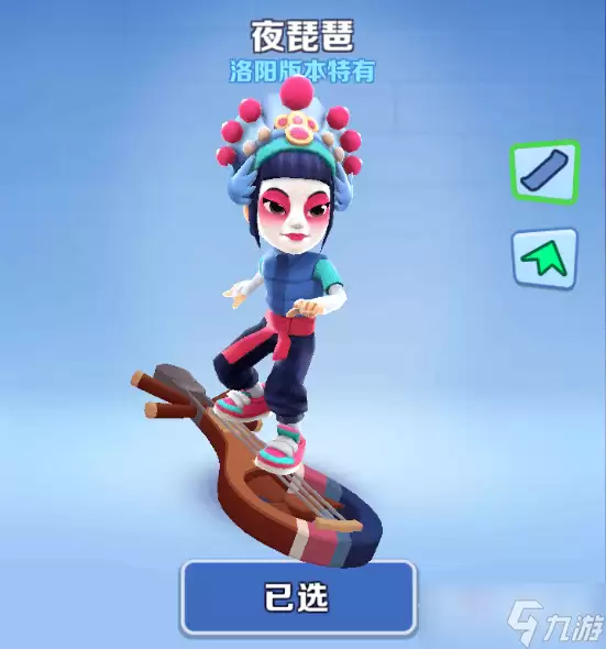 《地铁跑酷》夜琵琶滑板获取做法