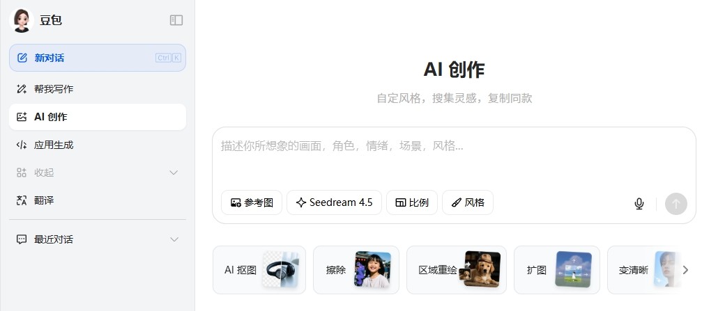 豆包网页版AI创作入口-豆包AI创作平台网页版入口