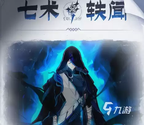 崩坏3第二部利托斯特如何样 崩坏3第二部利托斯特人物介绍