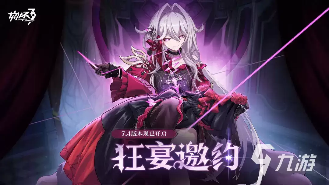 崩坏3第二部pvp攻略 崩坏3第二部pvp如何玩