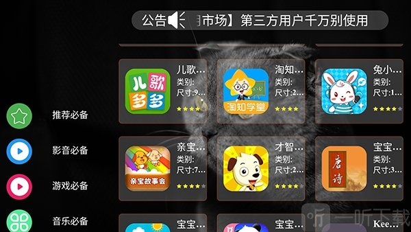 猫猫市场