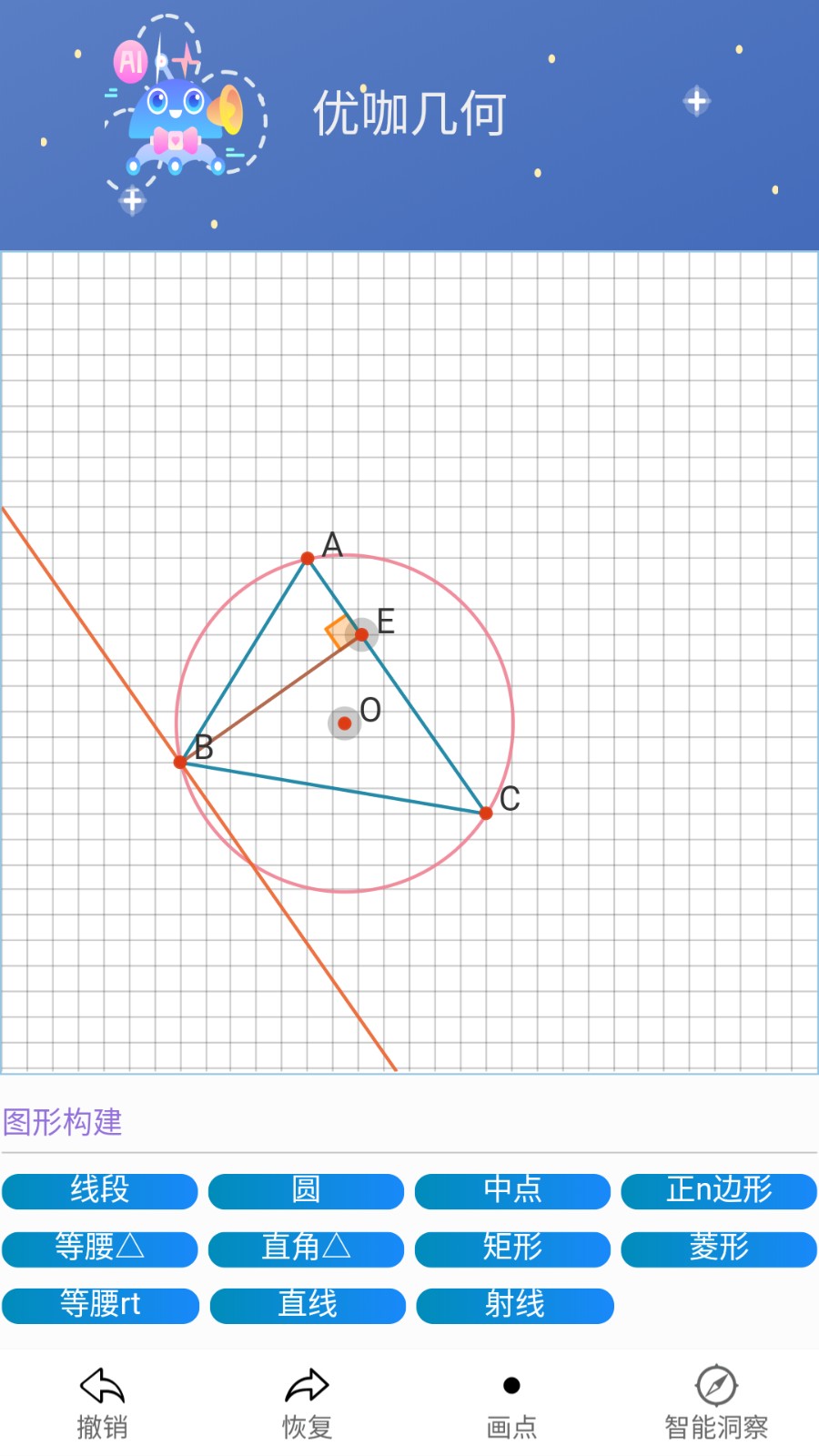 优咖初中数学