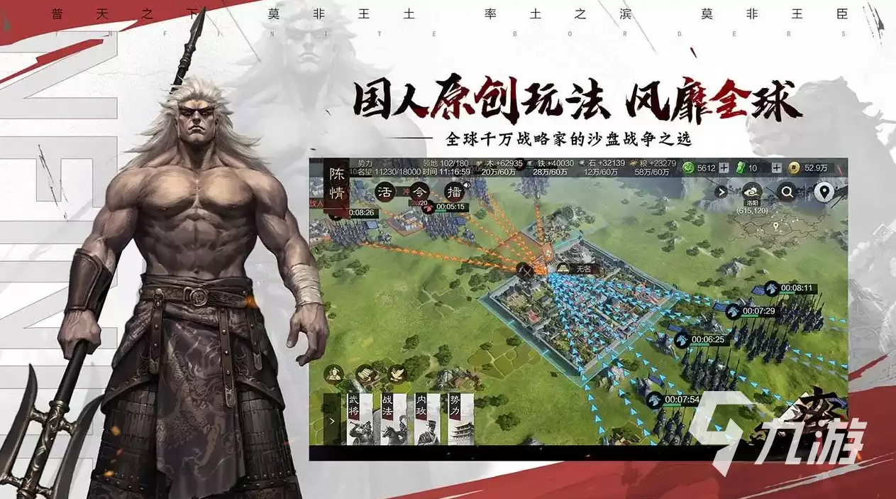 率土之滨九游账号如何交易 率土之滨九游账号交易平台推荐